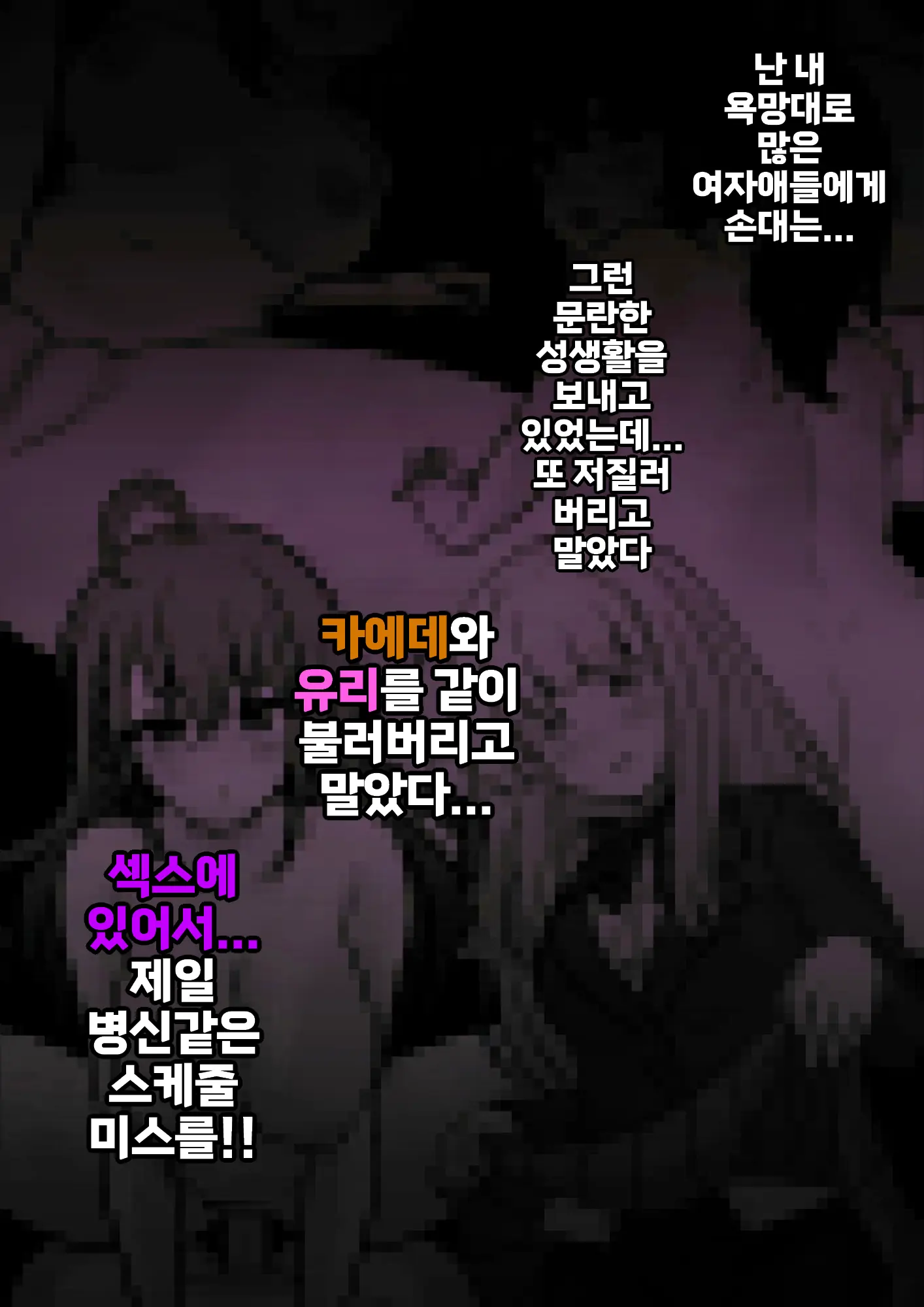 Danjoi 1:39 No Heikou Sekai Wa Omoi No Hoka Futsuu Ijou Hen | 남녀비 1:39의 평행세계는 의외로 평범 -이상편- Part 1